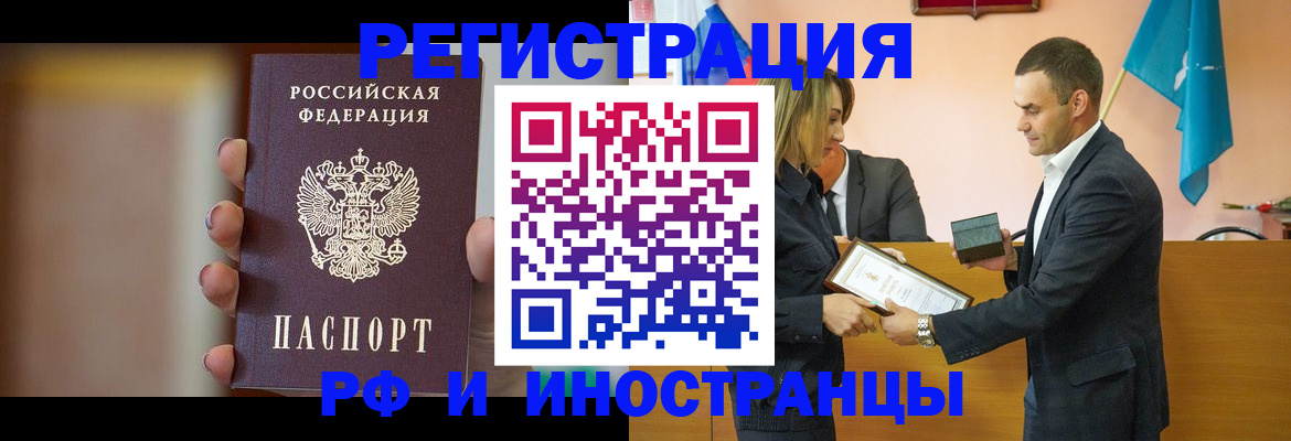 прописка для военкомата в Кувандыке