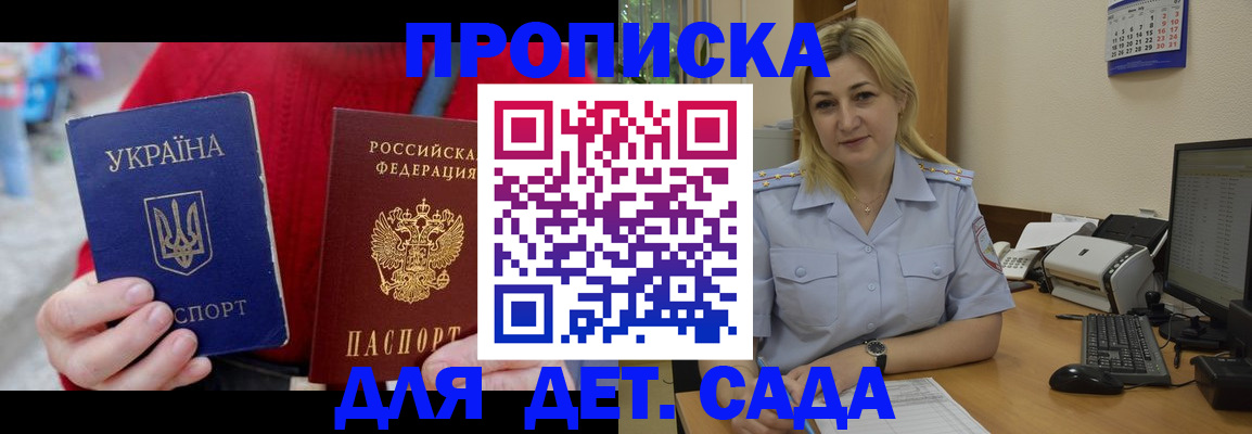 прописка для кредита в Кувандыке