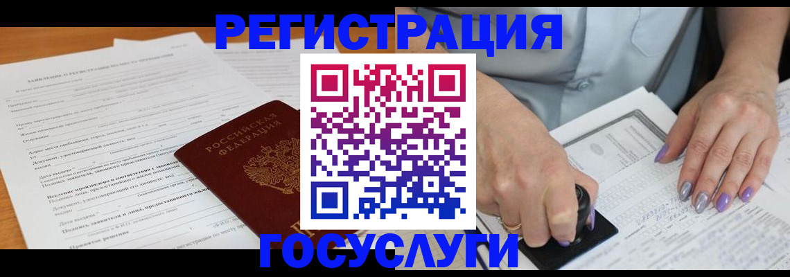 временная регистрация адрес в Кувандыке